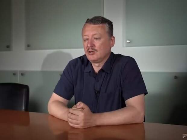 Игорь Стрелков объявлен в розыск Игорь Стрелков объявлен в розыск