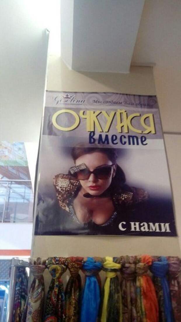 Прикольные объявления, вывески и реклама (23 фото)