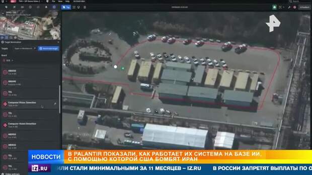 Пентагон раскрыл, как устроена военная ИИ-система Maven