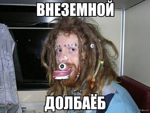 Сказочный долбоеб