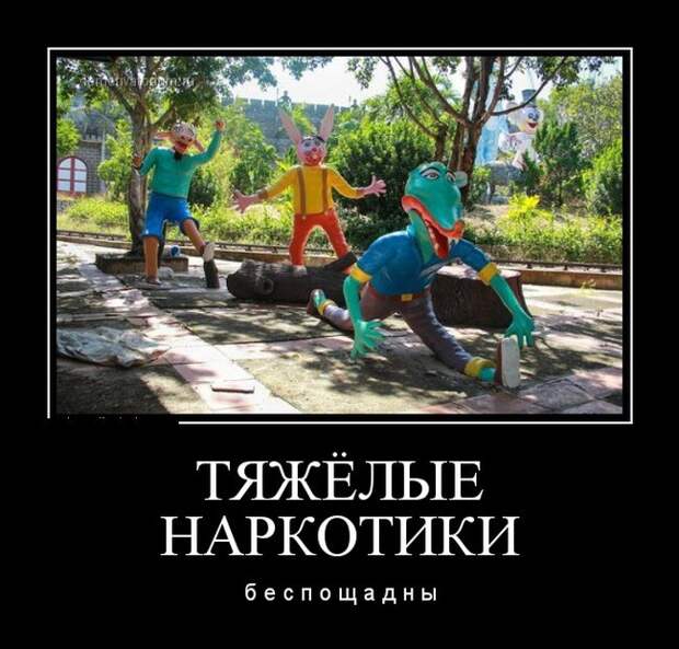 Демотиваторы (30 фото) Демотиваторы (30 фото)