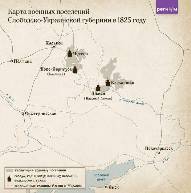 Карта военных поселений Слободско-Украинской губернии в 1825 году