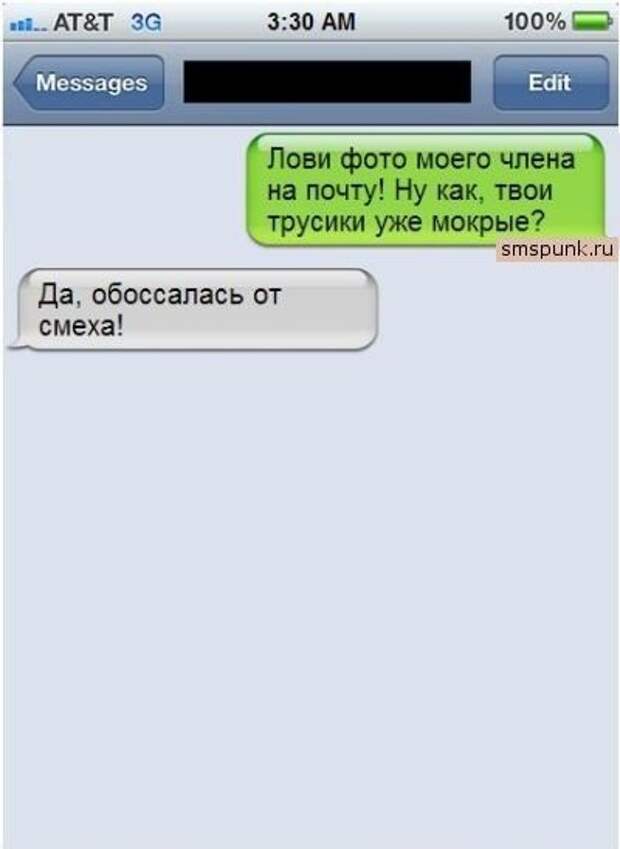 Безумные смс-ки обо всем!