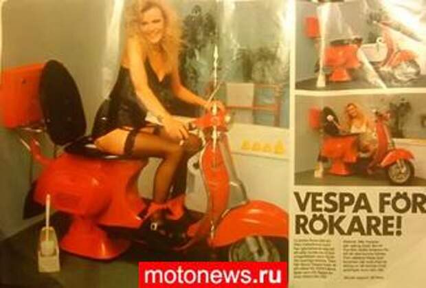Скутер как… туалет