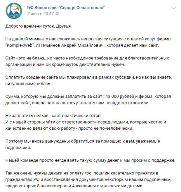 Депутат Заксобрания Севастополя Татьяна Щербакова нуждается в финансовой помощи?