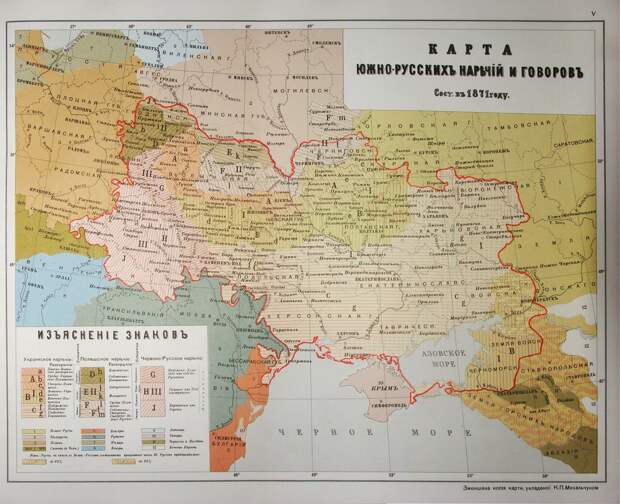 1871. Карта южно-русских наречий и говоров 1871. Карта южно-русских наречий и говоров