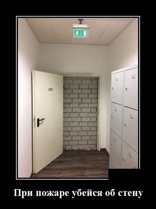 Демотиваторы