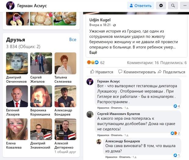 Беларусь. Оппозиция: "Врём и Бога не боимся!