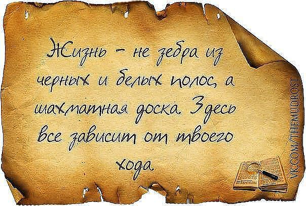 Советы психолога. Мудрые мысли