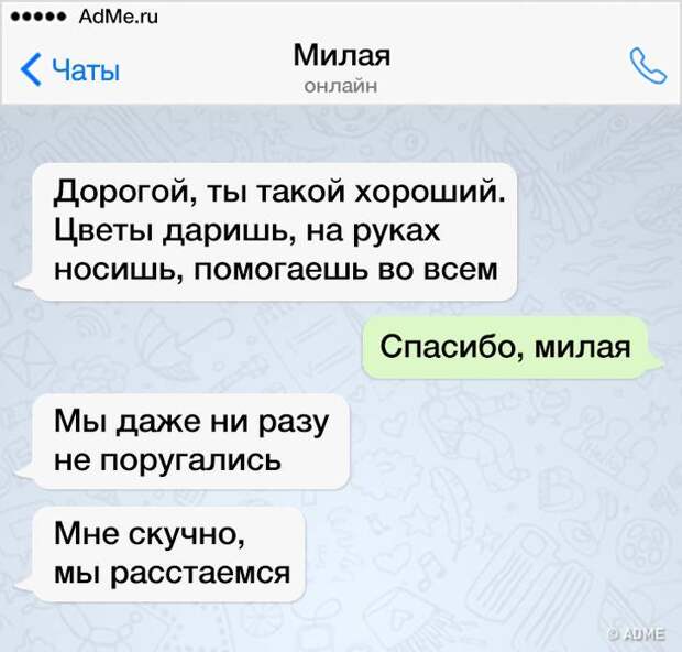 15 СМС от людей, которые всегда говорят как есть