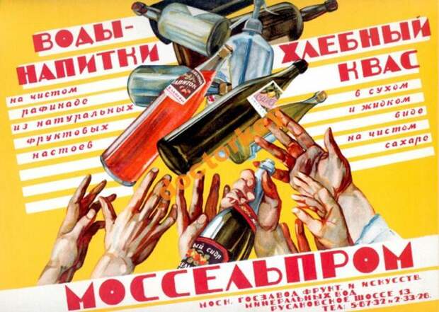 Советские напитки изготавливались из натуральных компонентов и хорошо утоляли жажду. /Фото: static.newauction.ru