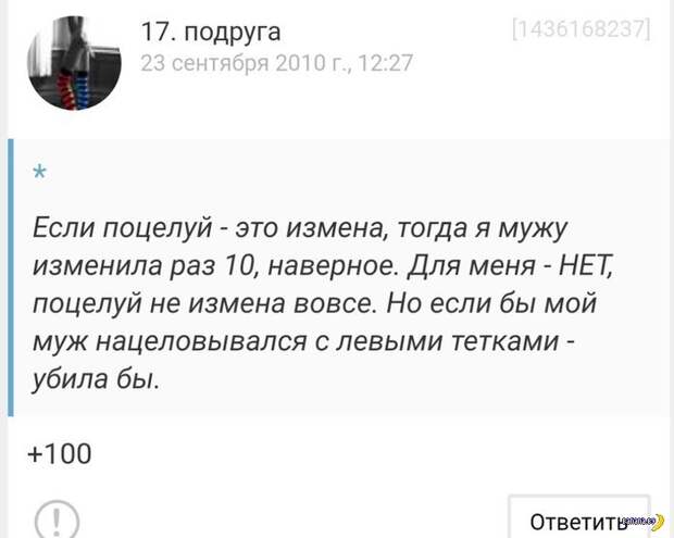 Безумие женских форумов и пабликов