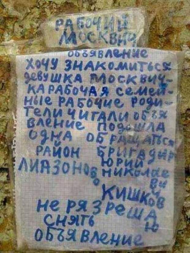 объявление