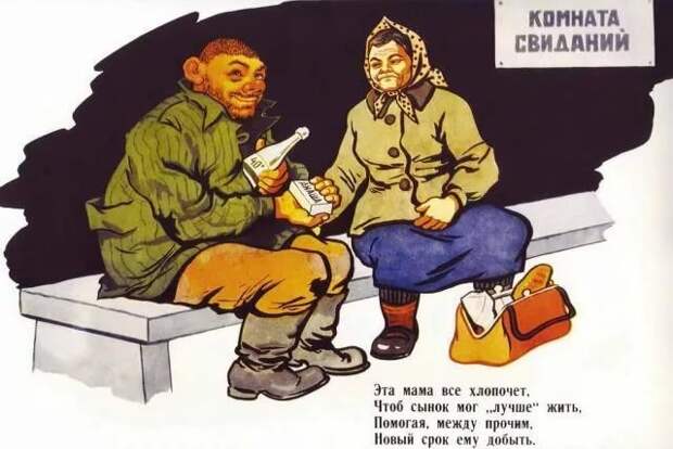 Антиалкогольные карикатуры и агитки из СССР СССР, агитационный плакат, пьянство.