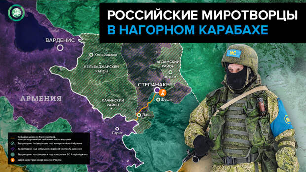 Российские миротворцы сделают третье перемирие в Карабахе окончательным