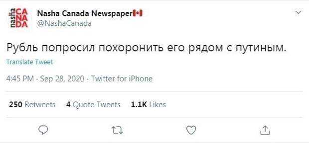 Пользователи социальных сетей пошутили про падение рубля и курс доллара