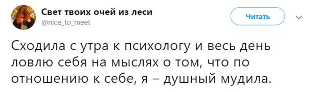 Кто такой душный человек