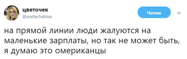 Прямая линия с Владимиров Путиным 2019