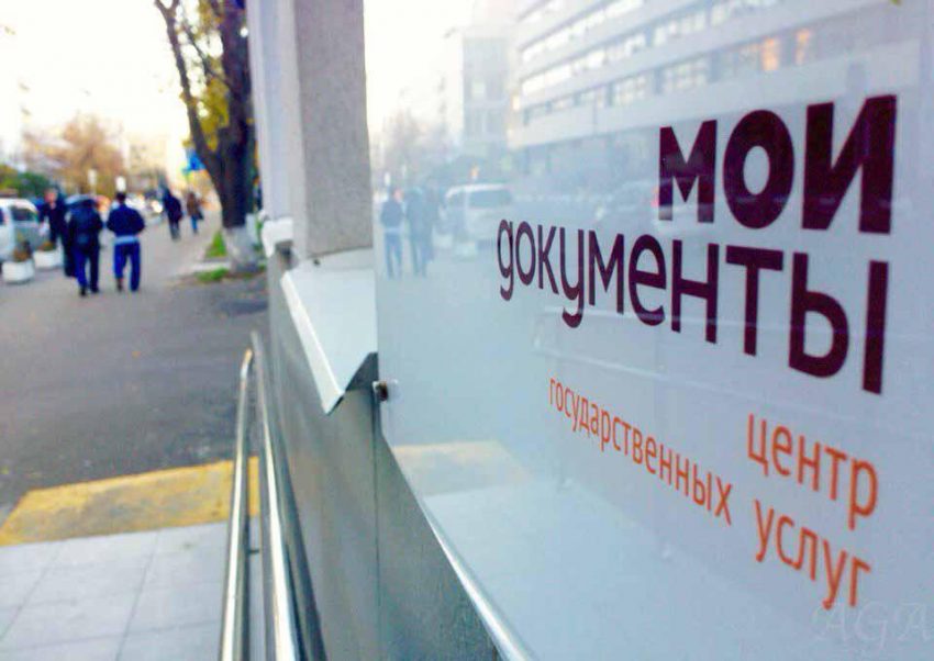 Мои документы. Фото: mos.ru
