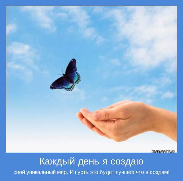 Подборка веселых и позитивных мотиваторов для настроения (10 фото)
