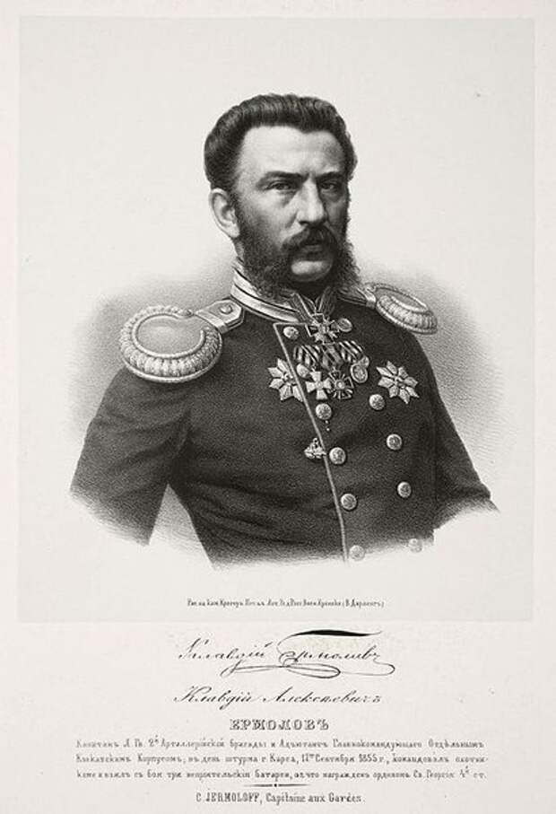 Клавдий Алексеевич Ермолов, сын Тотай