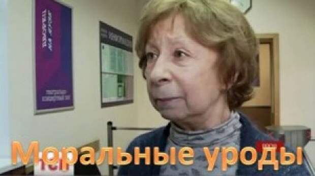 Моральные уроды