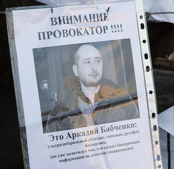 «Либеральные хроники: загадочная любовь к Киеву, сбой аксакалов и бессмертный Аркадий Бабченко »