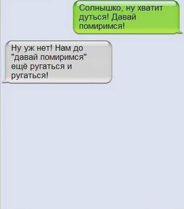 Безумные смс-ки обо всем!