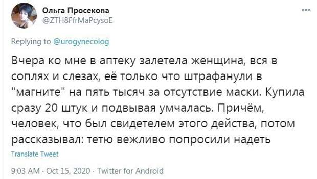 4. Штрафуют сейчас во всех общественных местах 4. Штрафуют сейчас во всех общественных местах