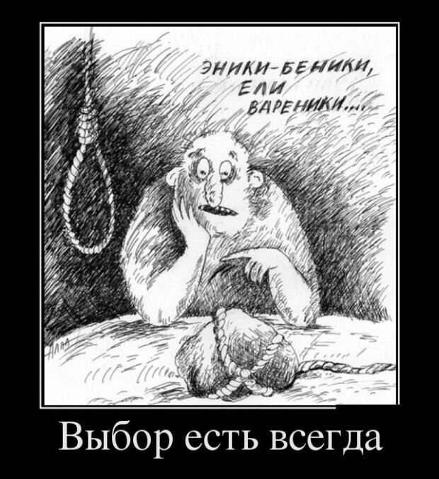 Демотиваторы Демотиваторы