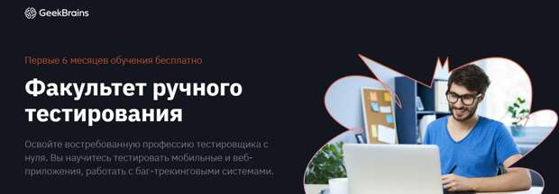 Кем стать, когда всё надоело: лучшие бесплатные и платные онлайн-курсы и приложения