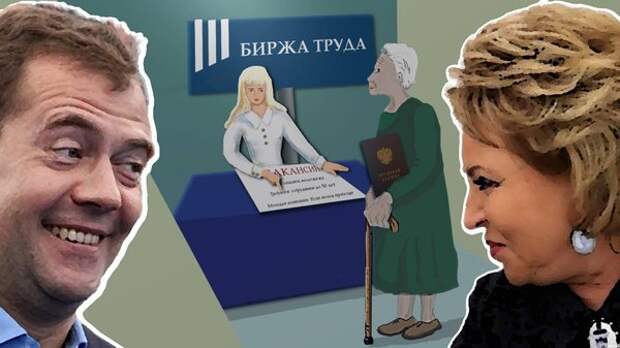 Эфиры федеральных СМИ убеждают нас, что пенсионная реформа – на благо россиян