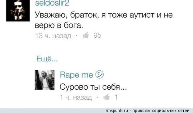 Я тоже аутист и не верю в бога