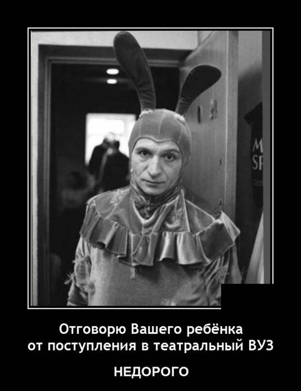Демотиваторы 29 апреля 2021