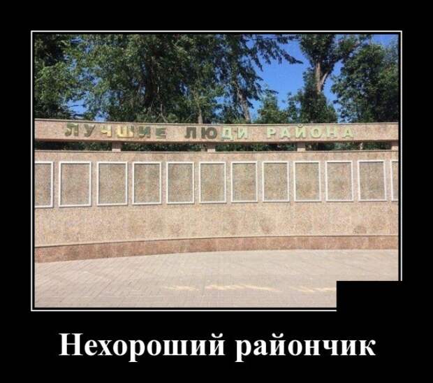 Демотиваторы (30 фото)