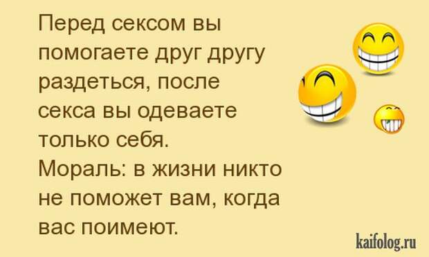 Убойные анекдоты (40 картинок) Убойные анекдоты (40 картинок)