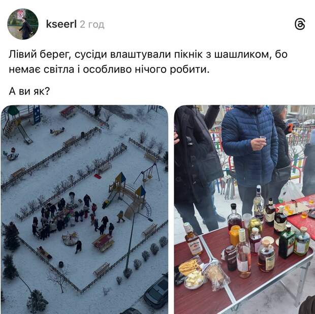 Киев. Обстановка во время отключений света