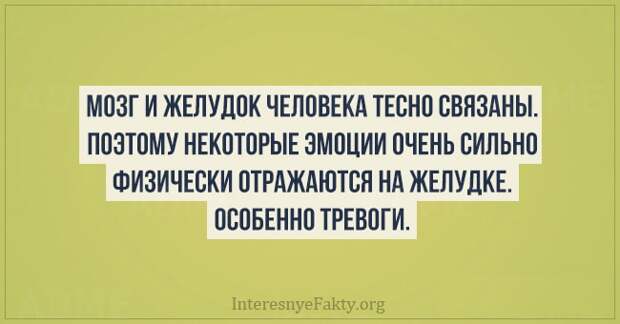 Психологические факты - INFOnotes