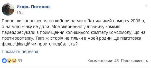 Все о выборах президента Украины 2019: цифры, даты и кандидаты