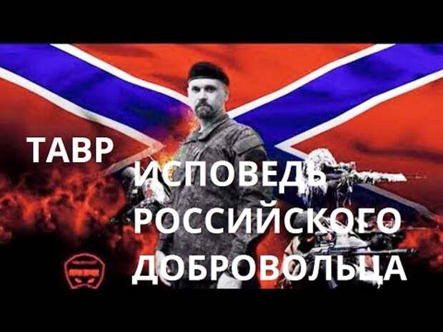 Картинки по запросу Презентация книги о командире Алексее Мозговом – «Исповедь российского добровольца»