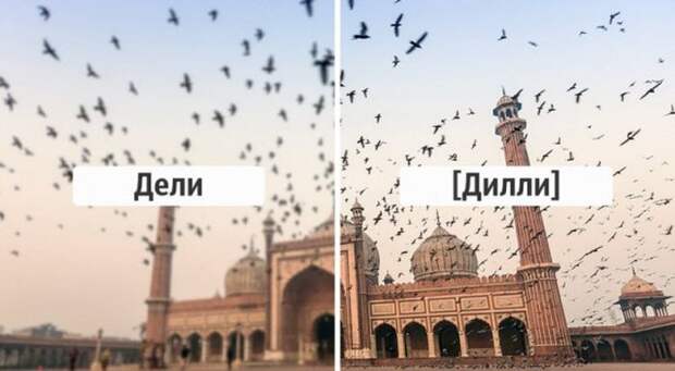 Как местные жители называют свои города