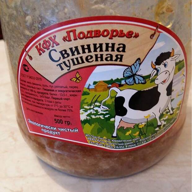 Свинина? Перелогинься! Свинина? Перелогинься! дизайн, маркетинг, прикол, реклама