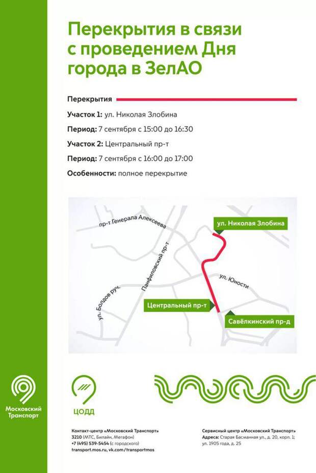 Ограничение движения. Фото: ЦОДД