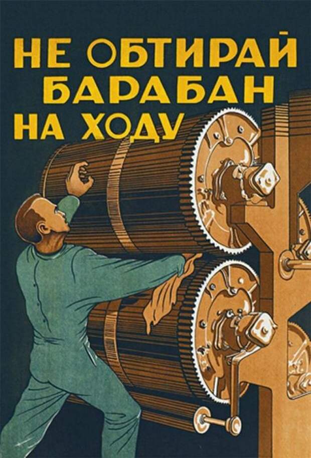 Жестокие советские плакаты по технике безопасности (27 картинок)