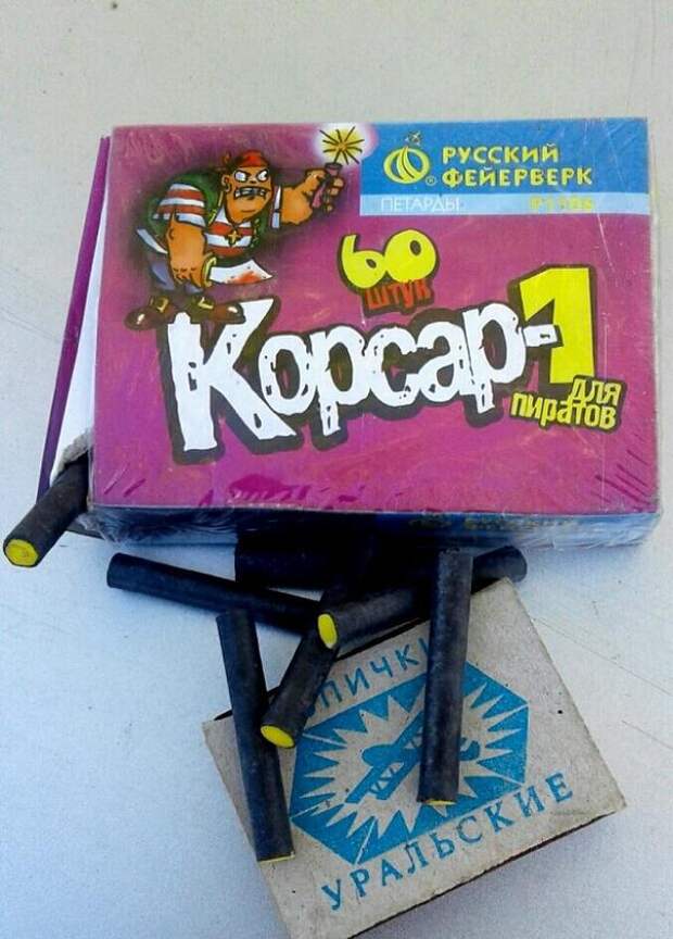 Стоят эти петарды копейки, а продаются везде