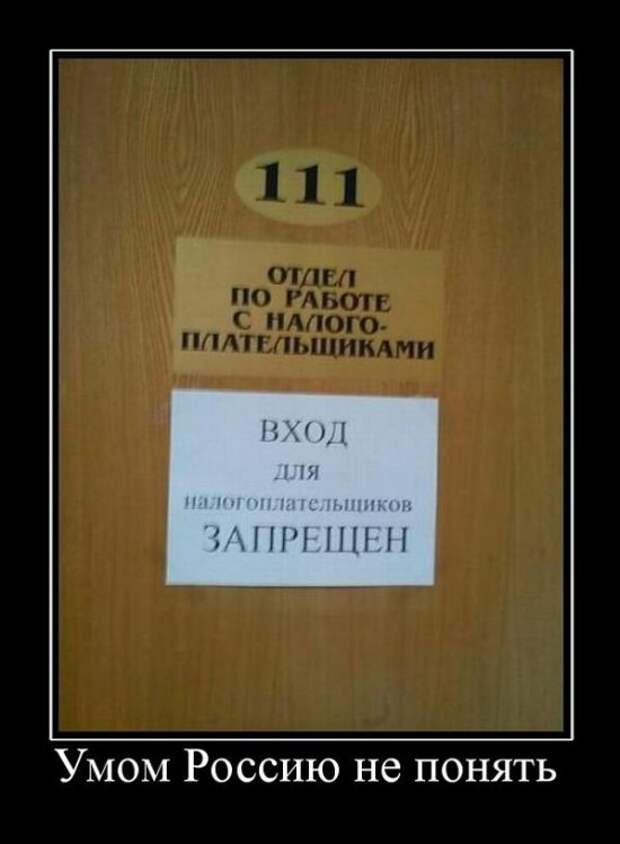 Демотиваторы №1309 (30 фото)