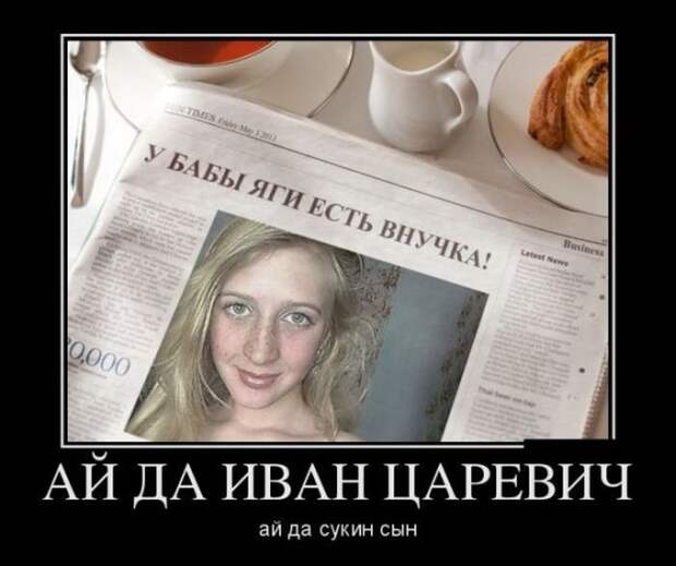 Демотиваторы Демотиваторы
