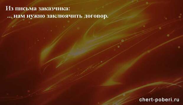 Самые смешные анекдоты ежедневная подборка chert-poberi-anekdoty-chert-poberi-anekdoty-02140111072020-2 картинка chert-poberi-anekdoty-02140111072020-2