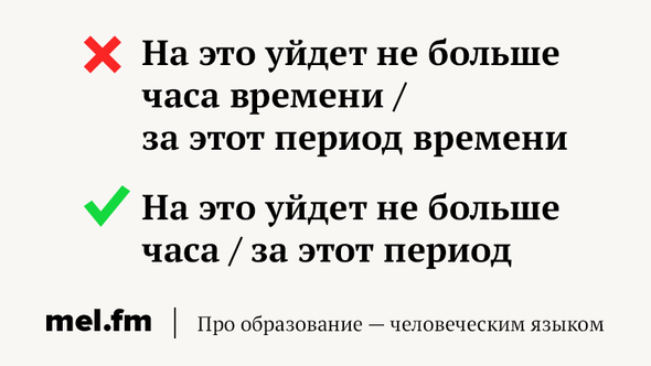 Фразы, которые убивают русский язык, а вас делают безграмотным