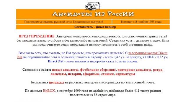 Как мы пользовались интернетом в 1999 году?